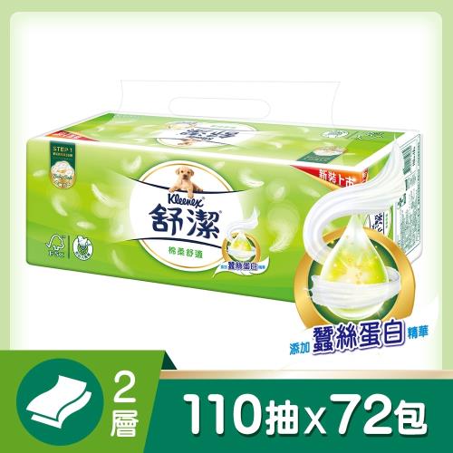 舒潔棉柔舒適抽取衛生紙(110抽x12包x6串/箱)