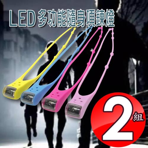金德恩 2組LED運動防水照明項鍊吊燈/寵物項圈燈/四色可選