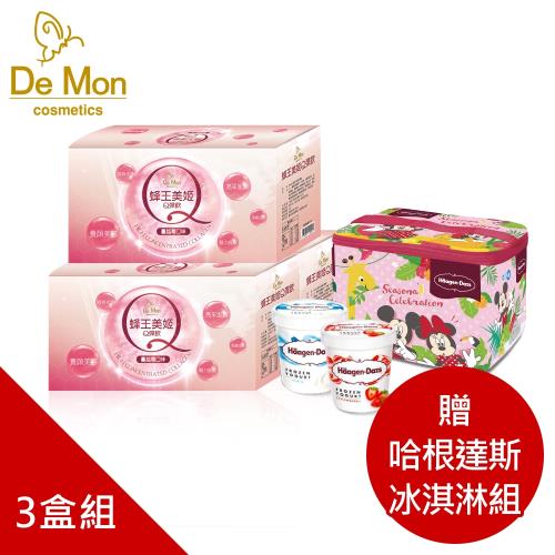DeMon_蜂王美姬Q彈飲(60ml*10瓶)X3盒_贈哈根達斯冰淇淋-迪士尼熱帶叢林探險保冷袋組