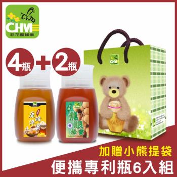 彩花蜜 台灣蜂蜜專利擠壓瓶6入組(龍眼蜂蜜350g*2+原淬蜂蜜320g*4+小熊提袋*3)