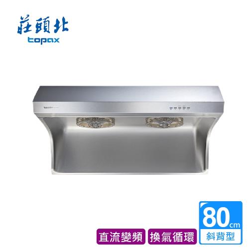 莊頭北_直流變頻斜背式排油煙機 80CM_ TR-5735ASL (BA210012)