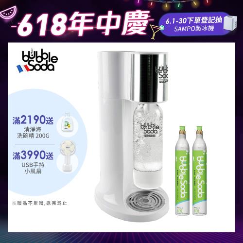 【超值4件組】法國BubbleSoda 經典氣泡水機-時尚白雙氣瓶組合 BS-885KTS2