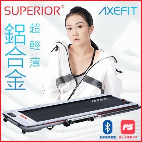 Axefit Superior 超越者真智能控速平板跑步機 鋁合金機身藍芽音箱運動app 跑步 健走 滑步機 Etmall東森購物