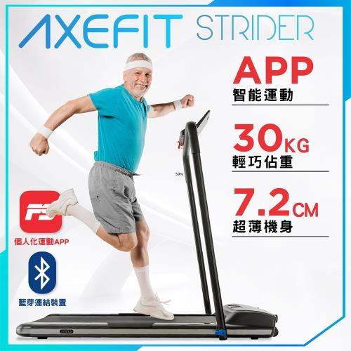 AXEFIT STRIDER 漫遊者智能平板跑步機(輕巧免安裝 全機30kg 手機平板架 運動管理)
