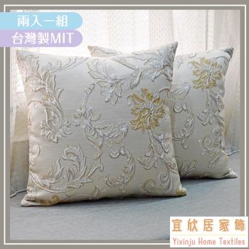 宜欣居傢飾 客廳沙發緹花精緻抱枕/腰枕/枕套含枕芯2入 巴洛克（米金）