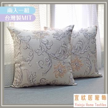 宜欣居傢飾-客廳沙發緹花精緻抱枕/腰枕/枕套含枕芯 2入 巴洛克 米咖