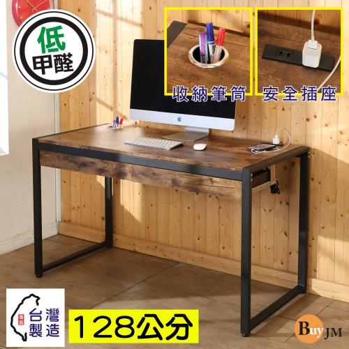 BuyJM LOFT低甲醛工業復古風防潑水128公分黑烤漆雙抽屜附插座筆筒工作桌/電腦桌會議桌/餐桌