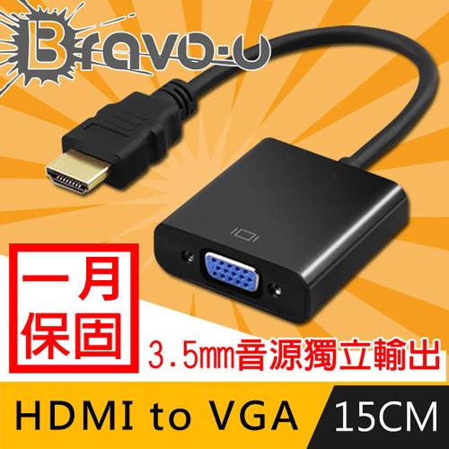 HDMI to VGA+Audio音源孔免電源轉換線 附音源線