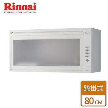【林內Rinnai】RKD-380 - 懸掛式烘碗機(LED按鍵) 80公分 - 僅北北基含安裝