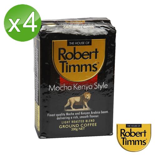 Robert Timms 摩卡肯亞研磨咖啡4入組(200g/包)