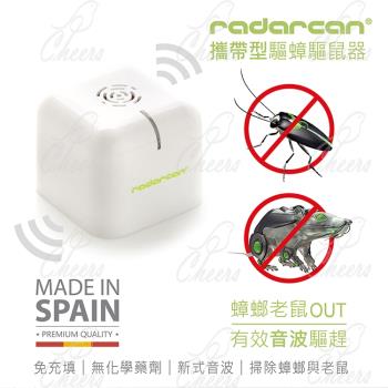【Radarcan】R-105 攜帶型驅蟑螂、老鼠器(電池)