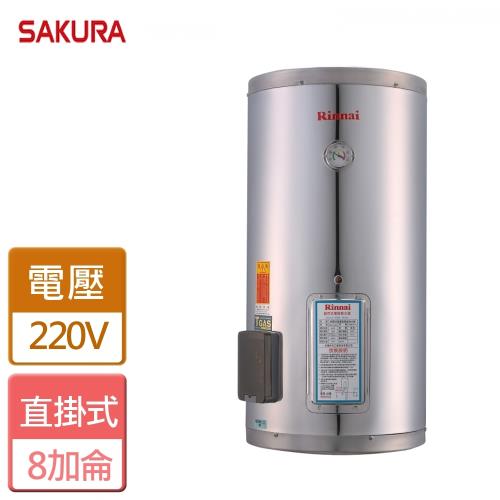 【林內Rinnai】REH-0864 - 儲熱式 8加侖電熱水器 (不鏽鋼內膽) - 僅北北基含安裝