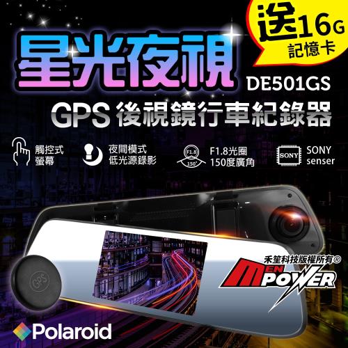 Polaroid 寶麗萊 DE501GS+GC2 星光夜視 GPS天線 後視鏡行車記錄器