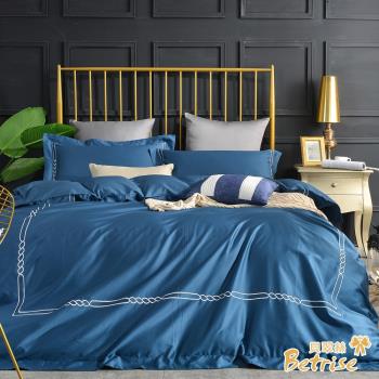 Betrise月青藍 輕奢系列 雙人 頂級300織精梳長絨棉素色刺繡四件式被套床包組