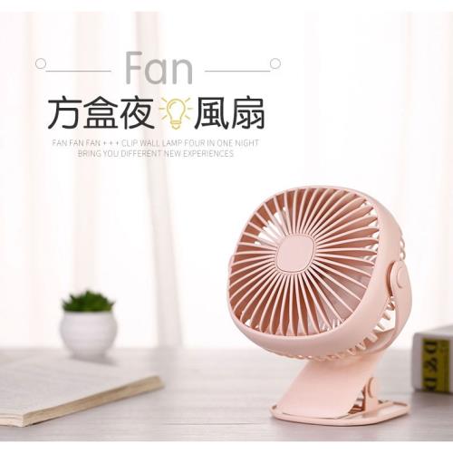 立夾兩用充電型方形風扇(夜燈功能)