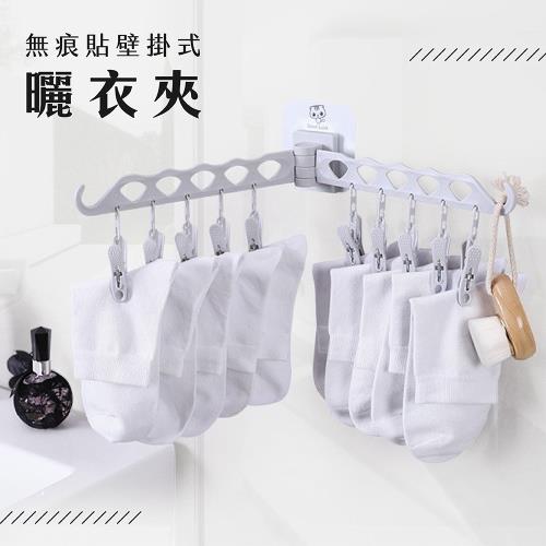 無痕貼壁掛式曬衣夾(1入)