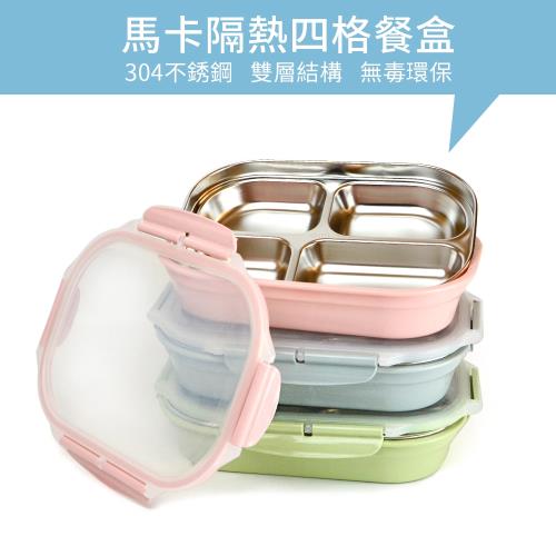 馬卡隔熱四格餐盒