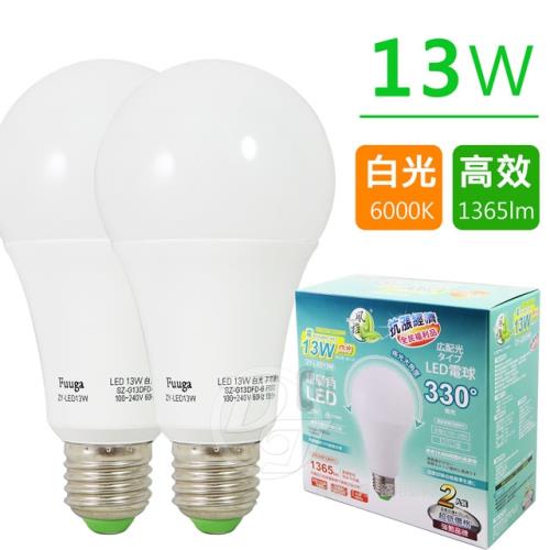 風雅13W超廣角LED白光/黃光燈泡 ZY-LED13W (2入)