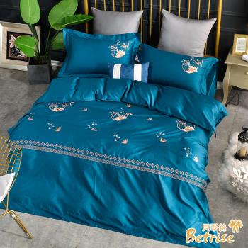 【Betrise】莫蘭迪系列 頂級300織精梳長絨棉素色刺繡四件式被套床包組 黛青藍(加大)
