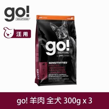 Go! 低致敏羊肉無穀全犬配方-900克(100克9包替代出貨)