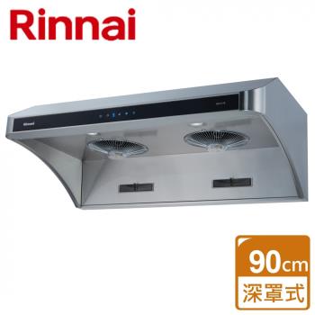 【林內Rinnai】RH-9178 - 深罩式全直流變頻排油煙機 90CM - 僅北北基含安裝