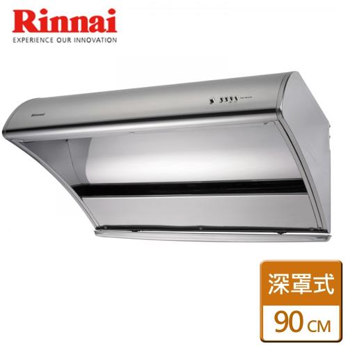 【林內Rinnai】RH-9035S - 深罩式高速馬達排油煙機 90CM - 僅北北基含安裝