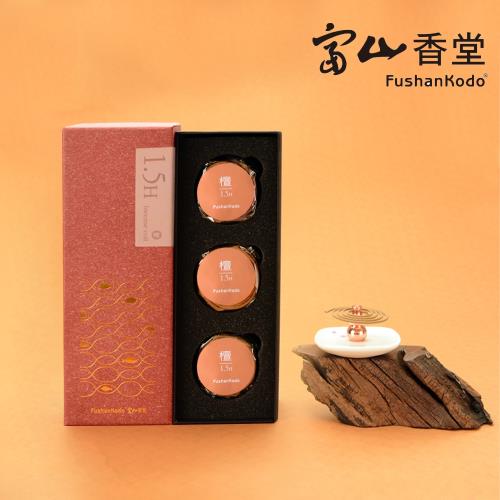【富山香堂】消業障化煞擋煞求財運檀香1.5h盤香-120片量販盒