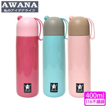 【AWANA】316不鏽鋼萌趣粉彩保溫瓶400ml(AW-400)