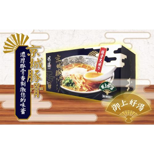 日式拉麵湯底調味包 京城豚骨風味