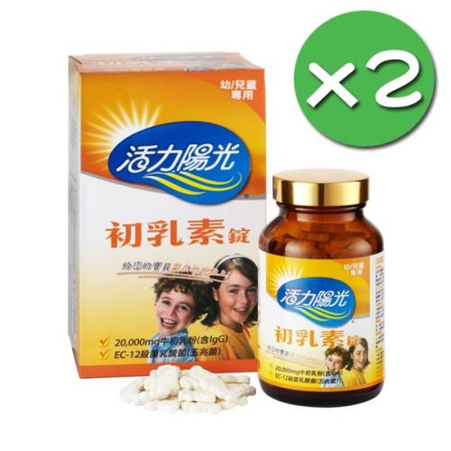 【嘉懋】活力陽光-兒童初乳素錠x2入(120顆/罐)