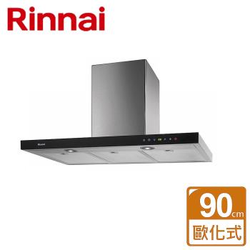 【林內Rinnai】RH-9621 - 全直流變頻倒T式排油煙機 90CM - 僅北北基含安裝