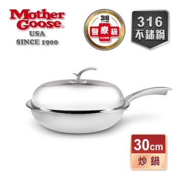 【美國MotherGoose 鵝媽媽】醫療級316不鏽鋼凱薩炒鍋30cm