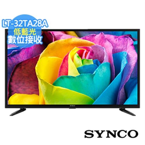 SYNCO新格 32型 LED液晶顯示器+視訊盒 LT-32TA28A-送