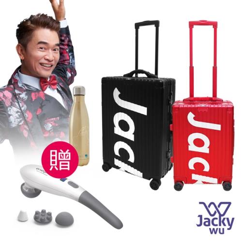 JACKY WU@ J PLUS系列旅行箱20吋+24吋贈Swell 時尚不鏽鋼保溫瓶+ENERPAD智慧型無線按摩器