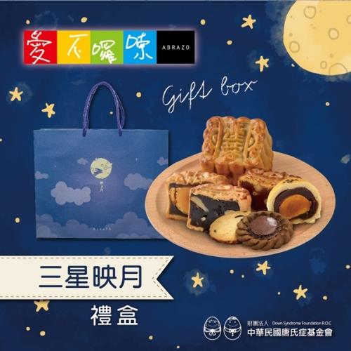現購-[愛不囉嗦]三星映月禮盒-附提袋