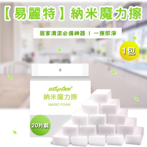 易麗特納米魔力擦1包片 菜瓜布 海綿 Etmall東森購物 易麗特納米魔力擦1包片 菜瓜布 海綿 Etmall東森購物