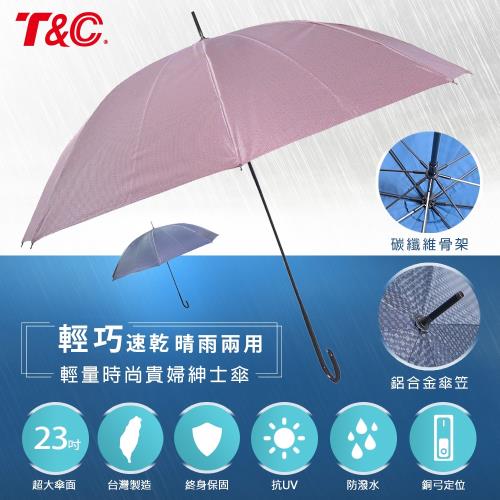 TC  23吋超輕量時尚貴婦/淑女直傘-金粉色(晴雨兩用/超防潑水/抗UV) 23243T-GP