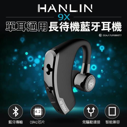【HANLIN-9X】單耳通用長待機藍芽耳機