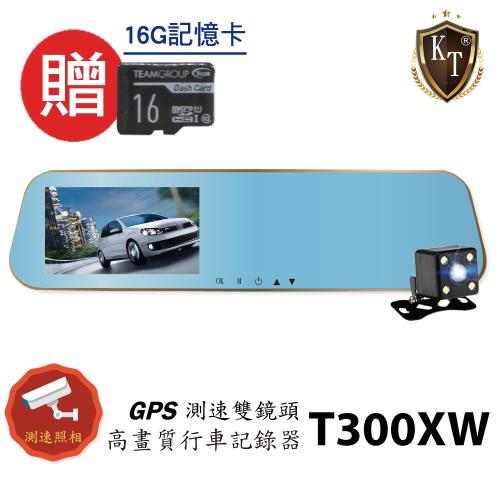 KT T300XW GPS測速倒車顯影式雙鏡頭1080P行車紀錄器+贈記憶卡+萬用無痕貼