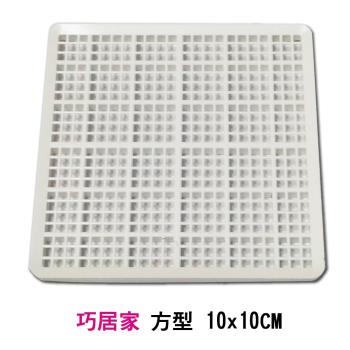 巧居家浴室專用 神奇排水防阻塞排水濾網正方形10x10cm 四入 組 毛髮過濾網 Etmall東森購物網