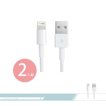 (2入組) APPLE蘋果適用 新款iphone XS系列 Lightning 對 USB連接充電線【1公尺】
