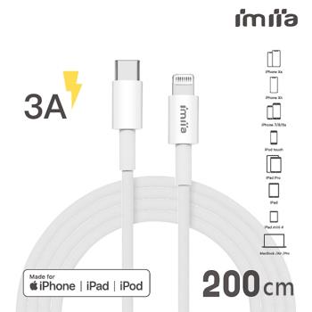 imiia Lightning to Type-C MFI蘋果認證數據線-2M