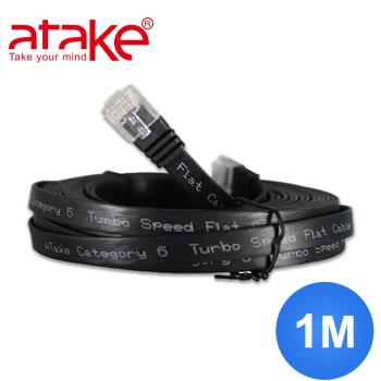 【ATake】 - Cat.6 網路線-扁線 1米 AC6-FL01