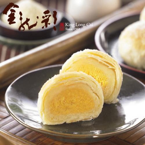 現購-【金龍彩】 金沙酥禮盒2盒(90g/入;8入/盒)(蛋奶素)(附提袋)