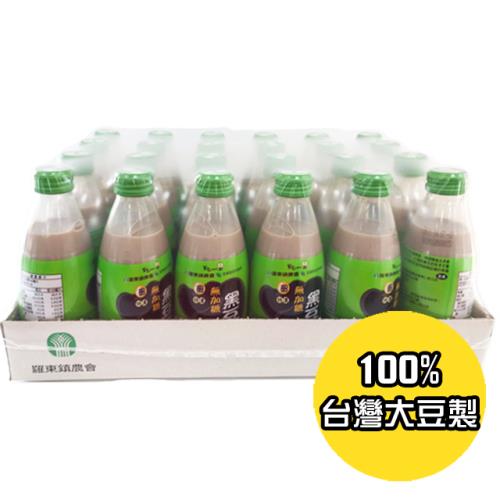 【羅東農會】羅董特濃無糖台灣青仁黑豆奶(24瓶 家庭裝/245ml)100%台灣大豆製具產銷履歷