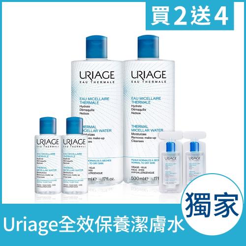 (買2送4)Uriage優麗雅 全效保養潔膚水500mlx2(送50mlx2+8mlx2)即期良品
