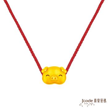 Jcode真愛密碼 真愛-豬事圓滿黃金墜子-立體硬金款 送項鍊