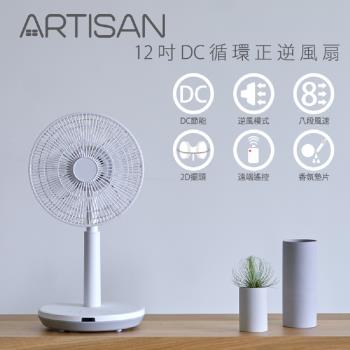 特有「逆風」模式體貼更多需求多段檔位循環模擬自然風8段風速/1、2、4、6小時定時ARTISAN HOT12吋DC順/逆風循環風扇 LF1201 - DC循環扇, 特有「逆風」模式體貼更多需求 多段檔位循環模擬自然風 8段風速/1、2、4、6小時定時, 找ARTISAN HOT12吋DC順/逆風循環風扇 LF1201推薦就來