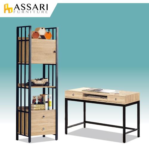 【ASSARI】鋼尼爾書房二件組(4尺電腦桌+2尺書櫃)