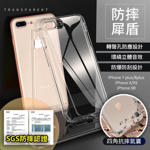 金剛犀牛防爆手機殼